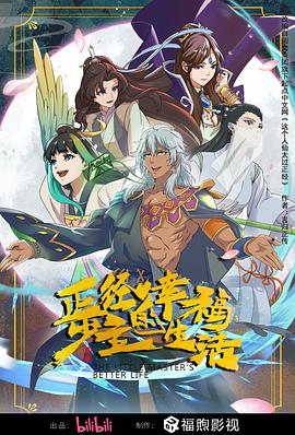 地狱森林