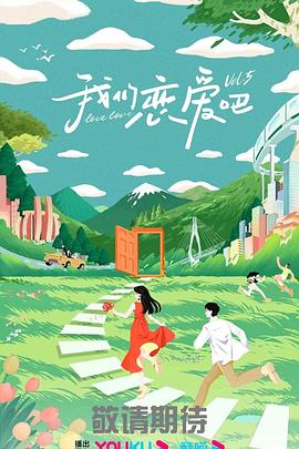 卧底归来二第2部续集免费电影